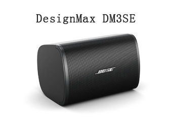 BOSE,壁掛音響,DesignMax揚聲器