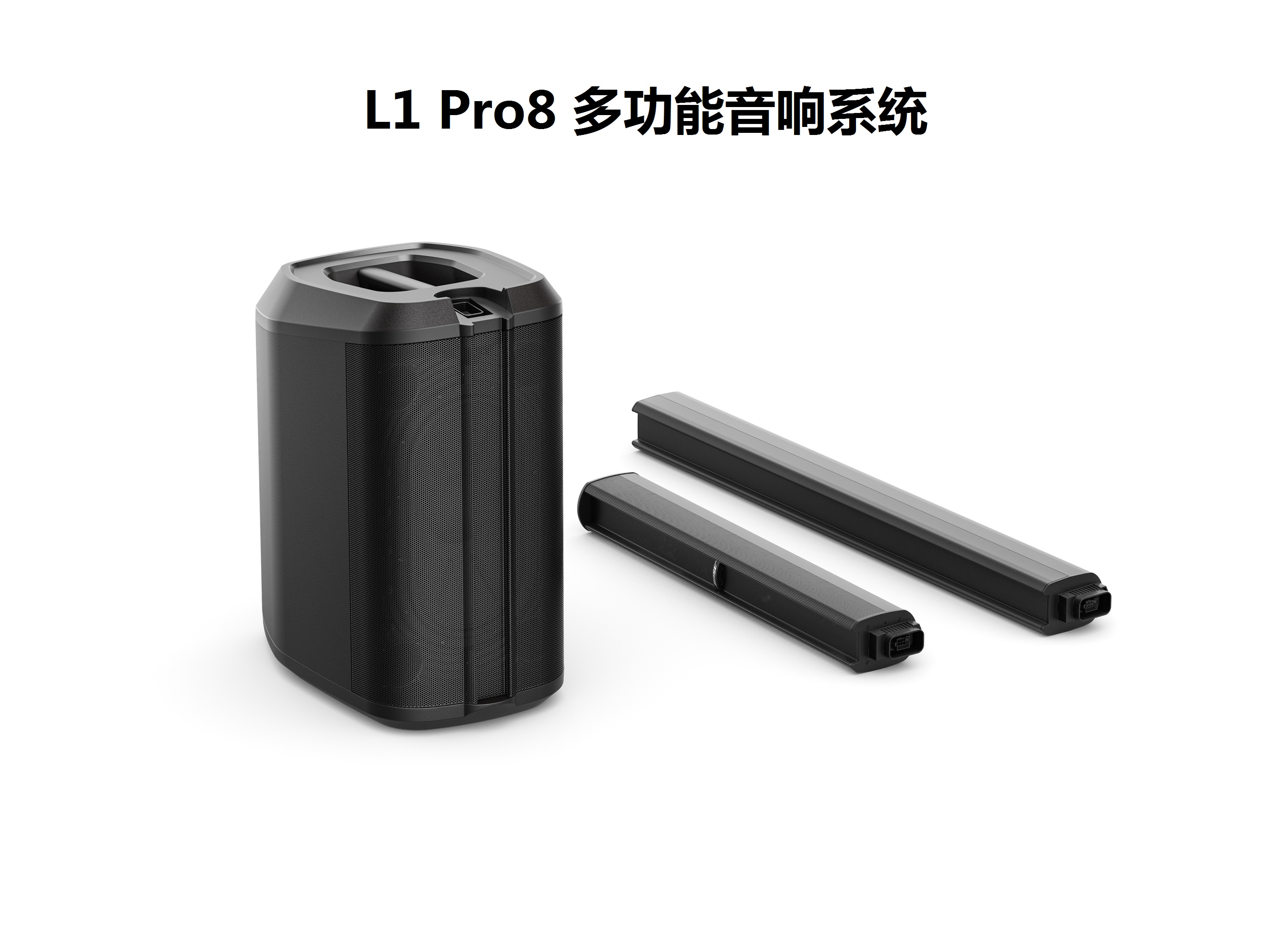 便攜式音響系統(tǒng)