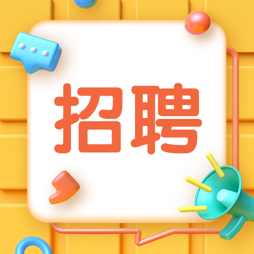 2022 精英招募令??！