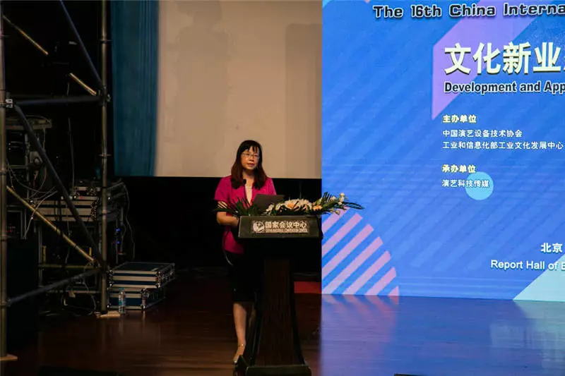 演藝設備與科技論壇 演藝設備與科技論壇