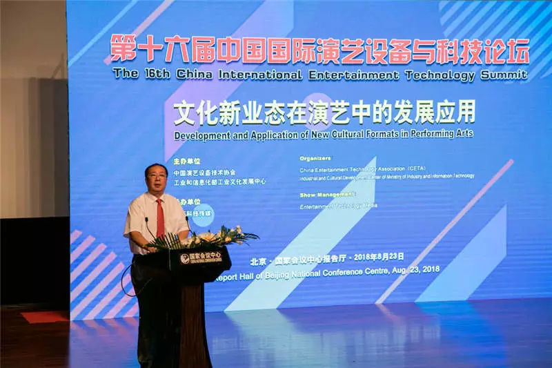 演藝設備與科技論壇 演藝設備與科技論壇