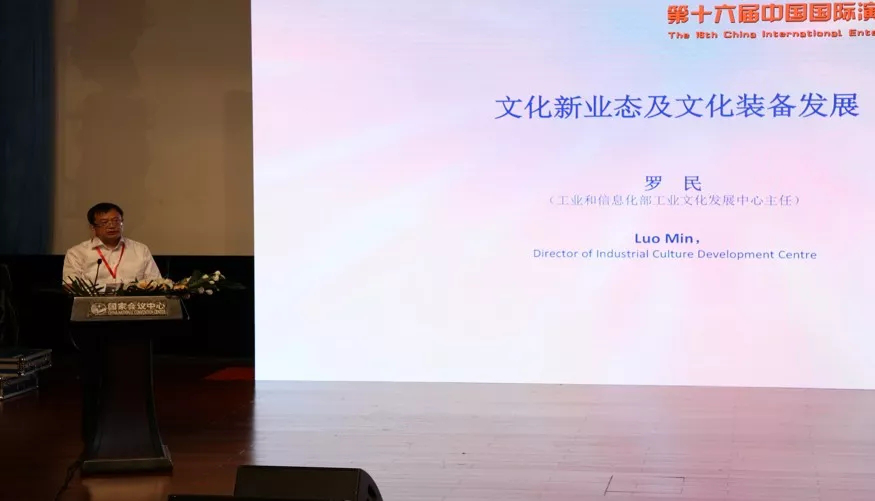 演藝設備與科技論壇 演藝設備與科技論壇