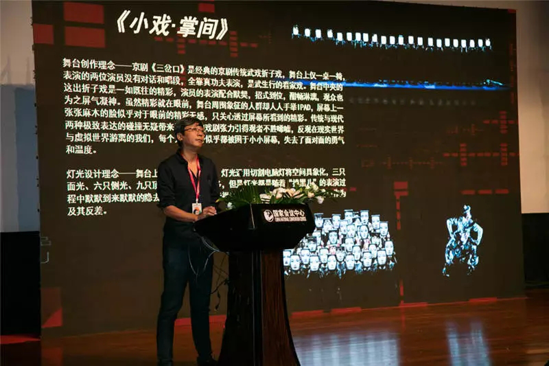 演藝設備與科技論壇 演藝設備與科技論壇