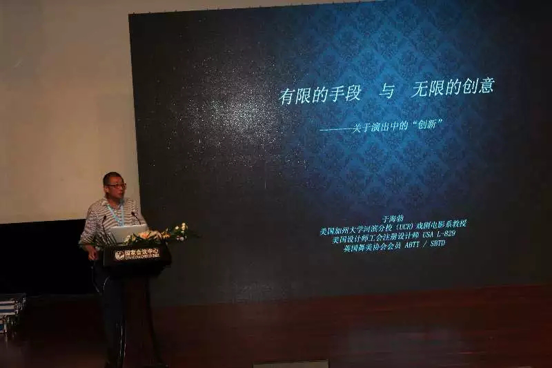 演藝設備與科技論壇 演藝設備與科技論壇