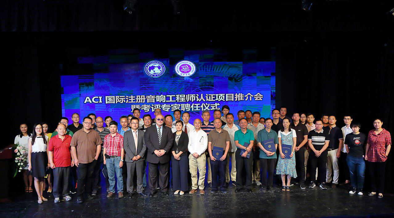 專業(yè)音響工程