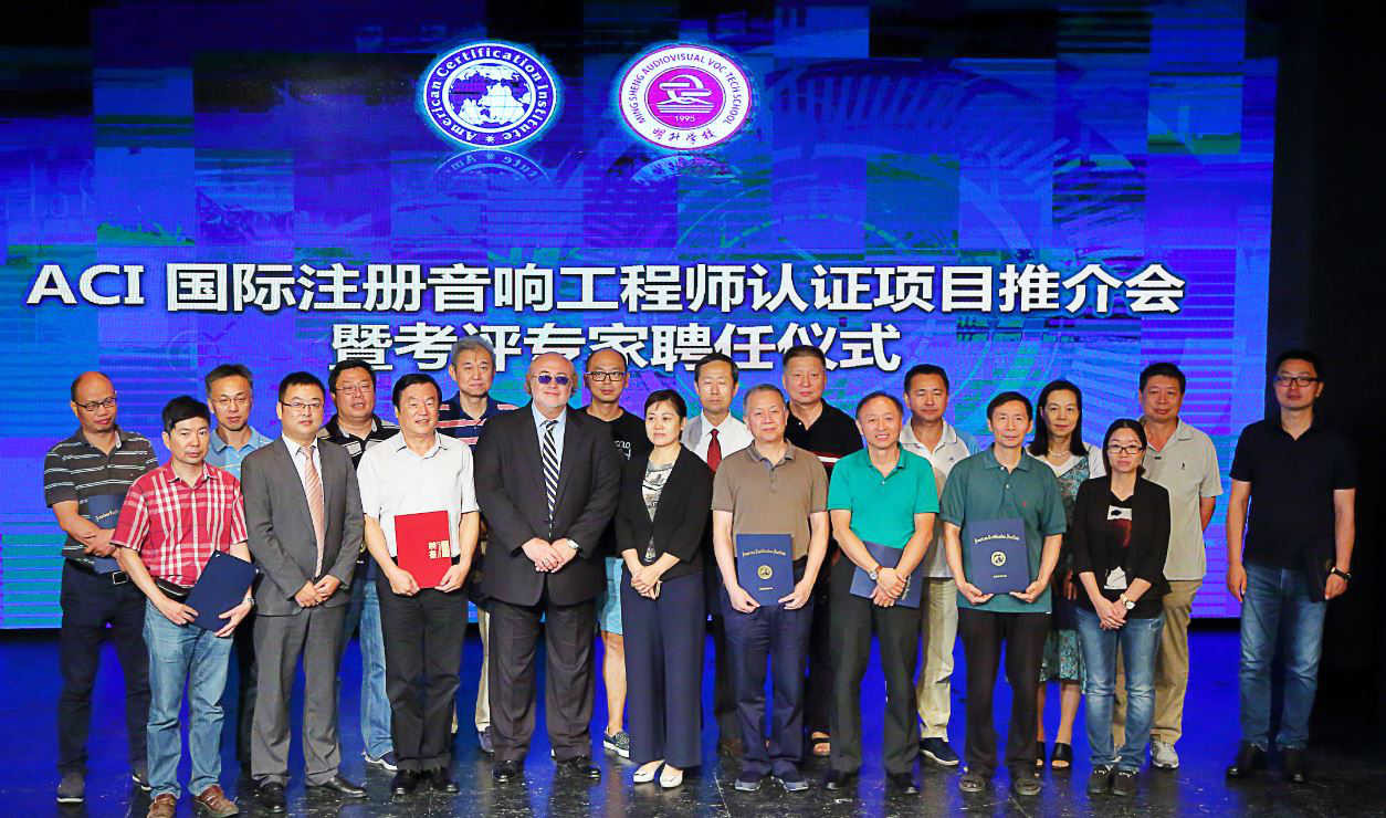 專業(yè)音響工程