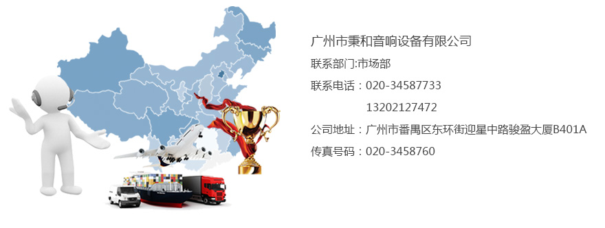 戶外防水音響方案 戶外防水音響方案