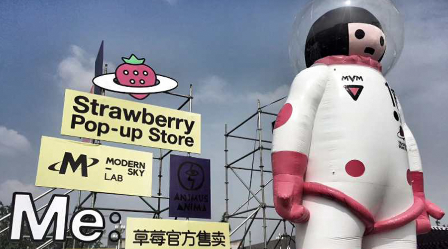 Reyn Audio,草莓音樂節(jié)