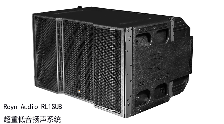 RL1SUB超重低音揚聲系統(tǒng)