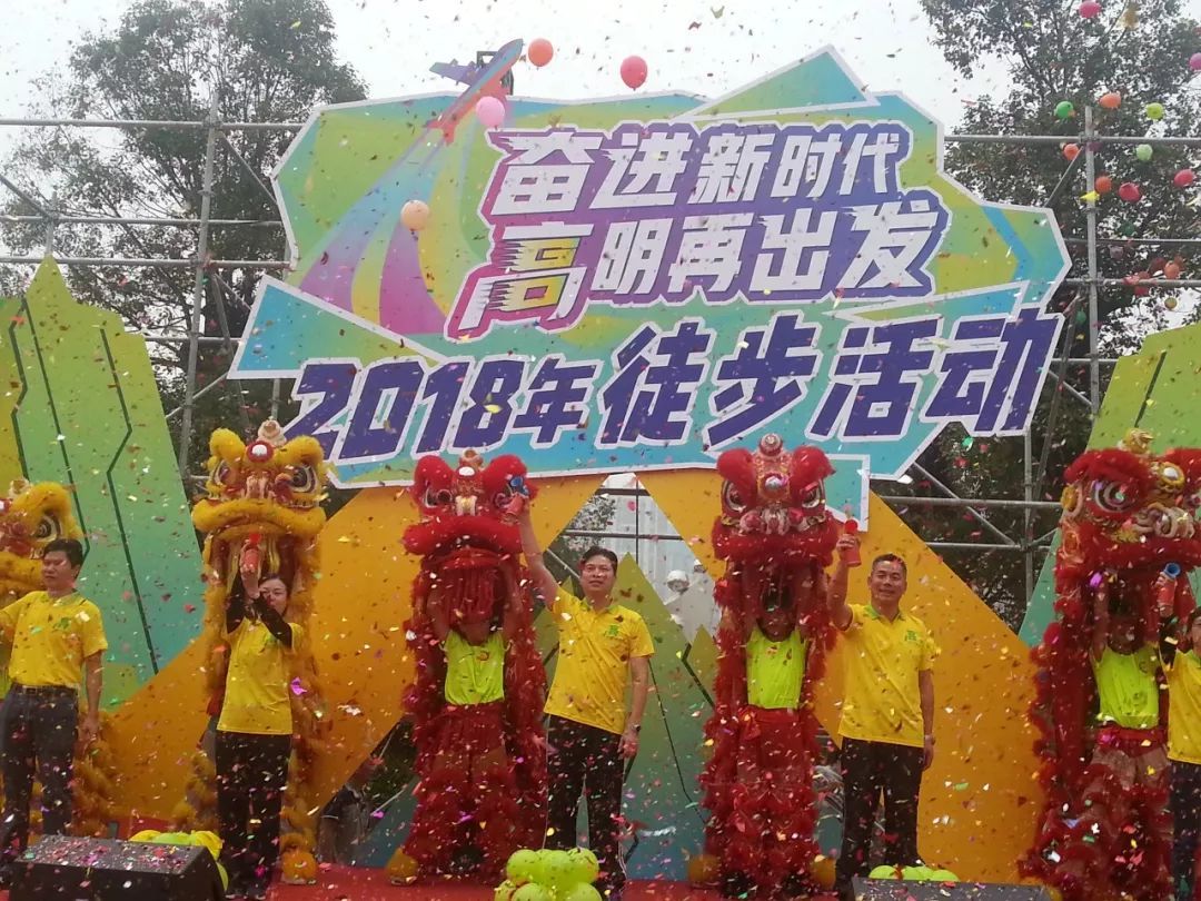 REYN AUDIO攜手佛山高明舉行2018年徒步活動 REYN AUDIO攜手佛山高明舉行2018年徒步活動