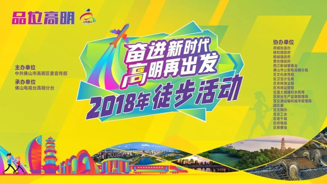 REYN AUDIO攜手佛山高明舉行2018年徒步活動 REYN AUDIO攜手佛山高明舉行2018年徒步活動