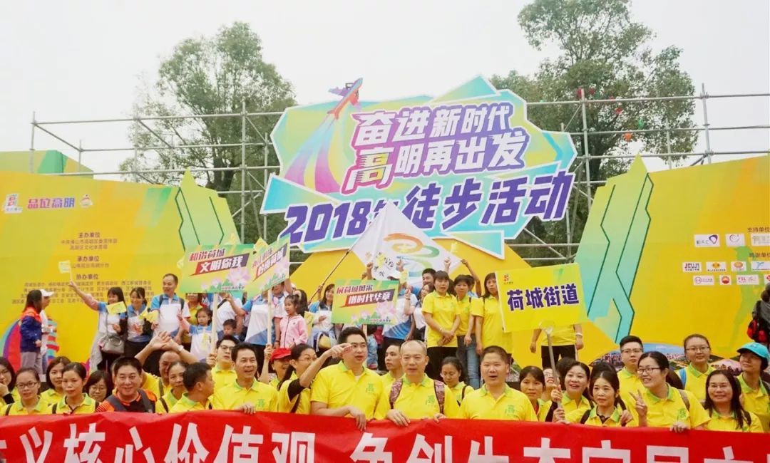 REYN AUDIO攜手佛山高明舉行2018年徒步活動 REYN AUDIO攜手佛山高明舉行2018年徒步活動