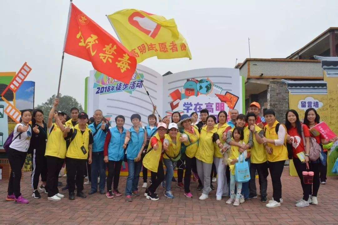 REYN AUDIO攜手佛山高明舉行2018年徒步活動 REYN AUDIO攜手佛山高明舉行2018年徒步活動