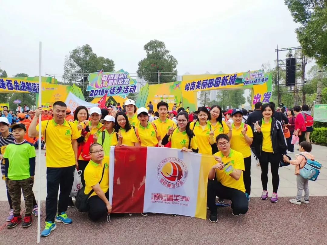 REYN AUDIO攜手佛山高明舉行2018年徒步活動 REYN AUDIO攜手佛山高明舉行2018年徒步活動