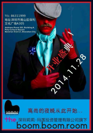 電音新潮，心朝BOSE-----BBR2.0娛樂新時代