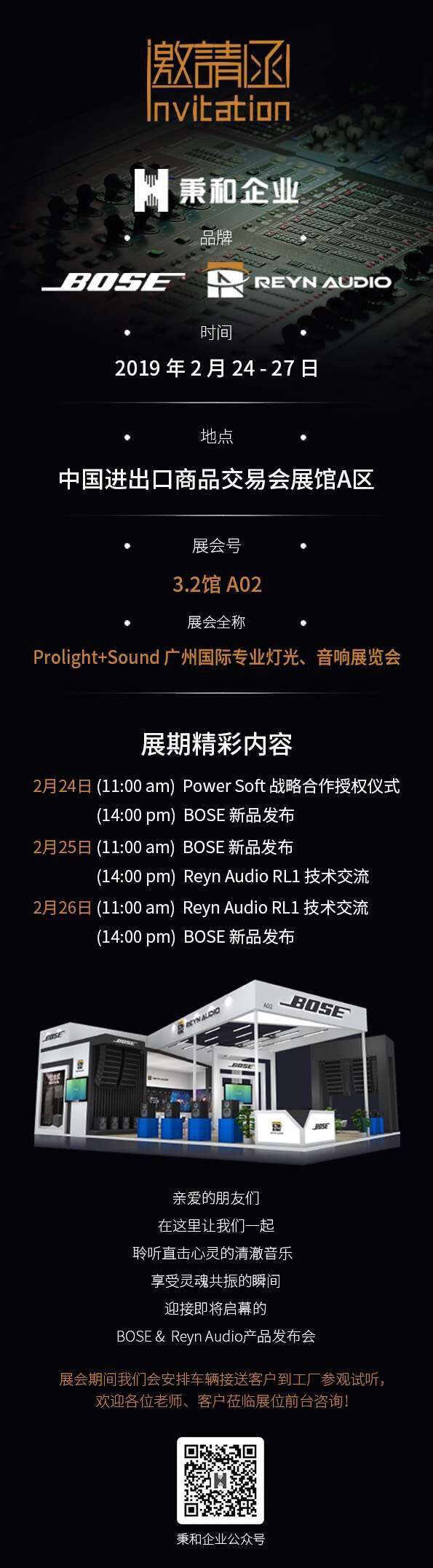 秉和邀請函 秉和邀請函