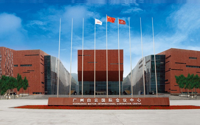 白云國(guó)際會(huì)議中心