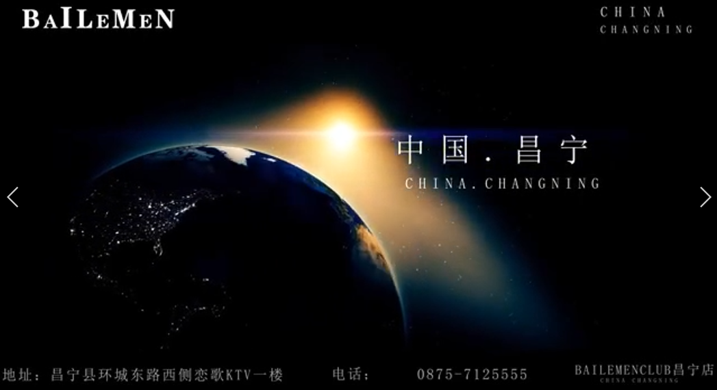 ReynAudio,百樂(lè)門,娛樂(lè)會(huì)所,音響 ReynAudio,百樂(lè)門,娛樂(lè)會(huì)所,音響