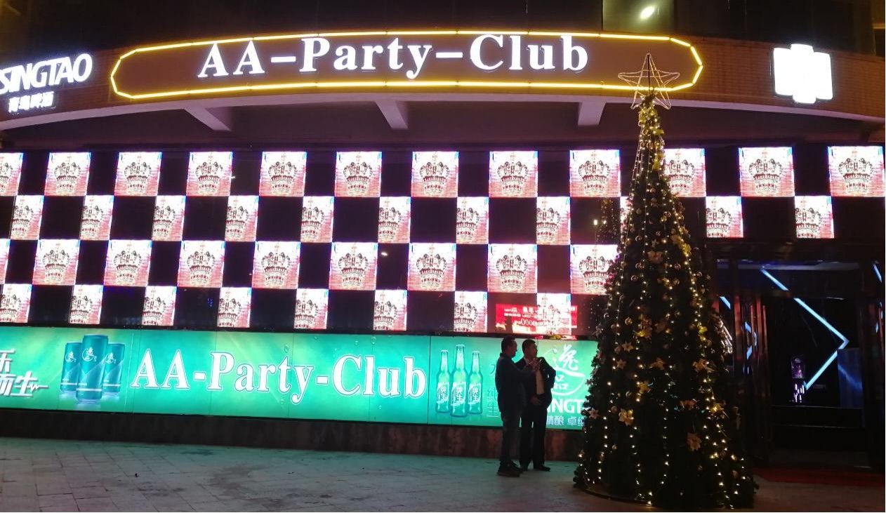珠海斗門AA PARTY CLUB 珠海斗門AA PARTY CLUB