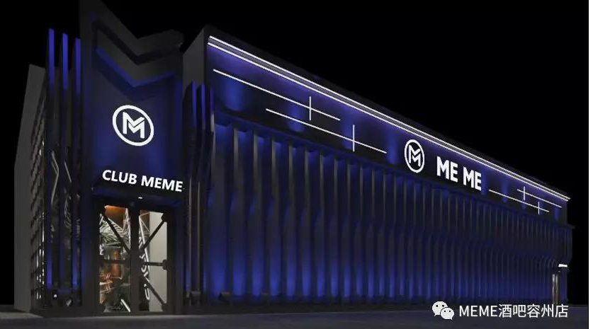 廣西容縣MEME酒吧 廣西容縣MEME酒吧