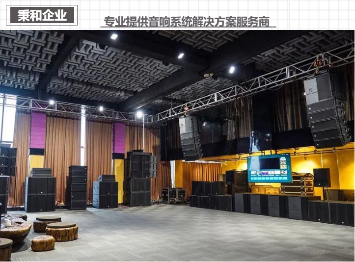 音響解決方案服務(wù)商