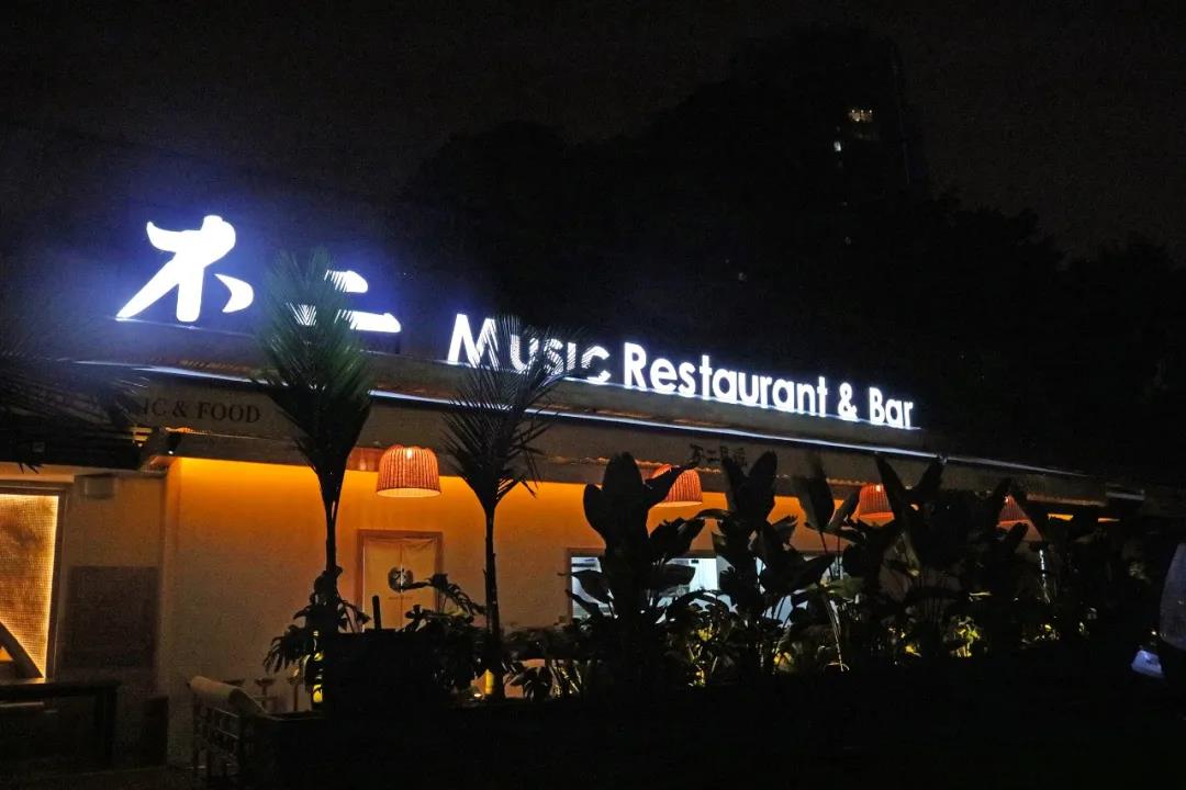 不二餐吧 綿陽店