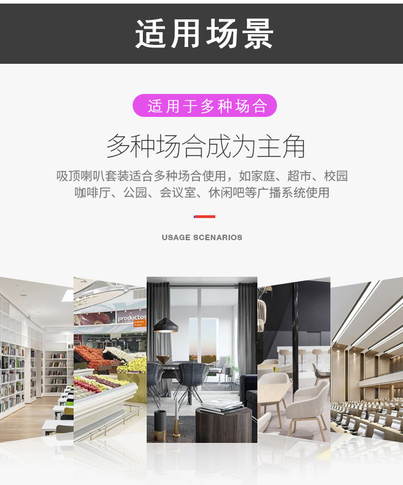 商業(yè)背景音響系統(tǒng)
