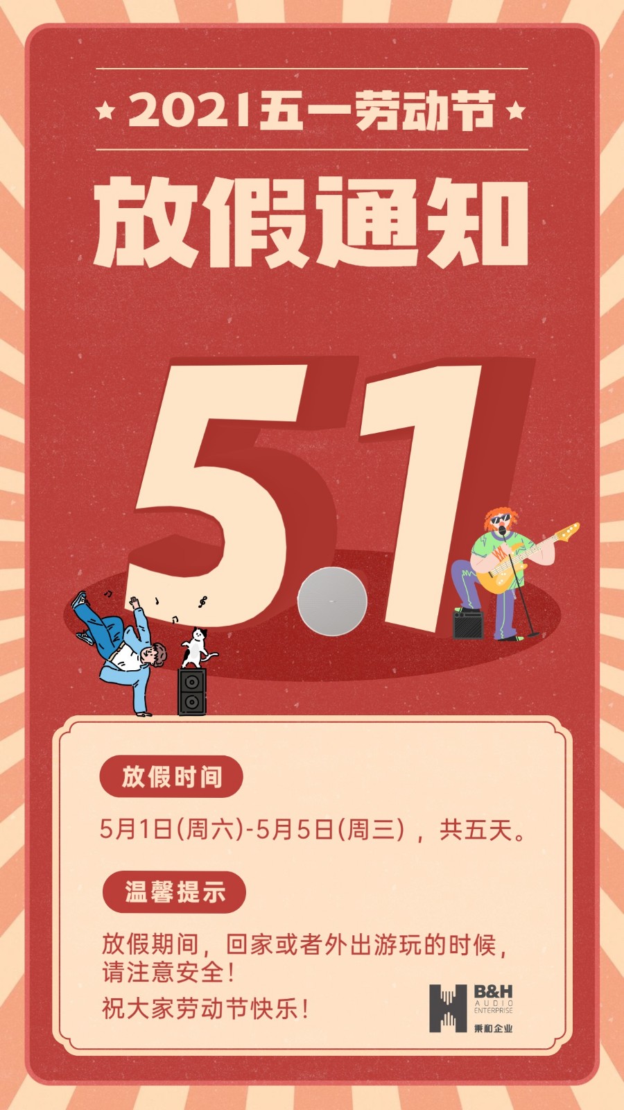 秉和企業(yè) 秉和企業(yè)