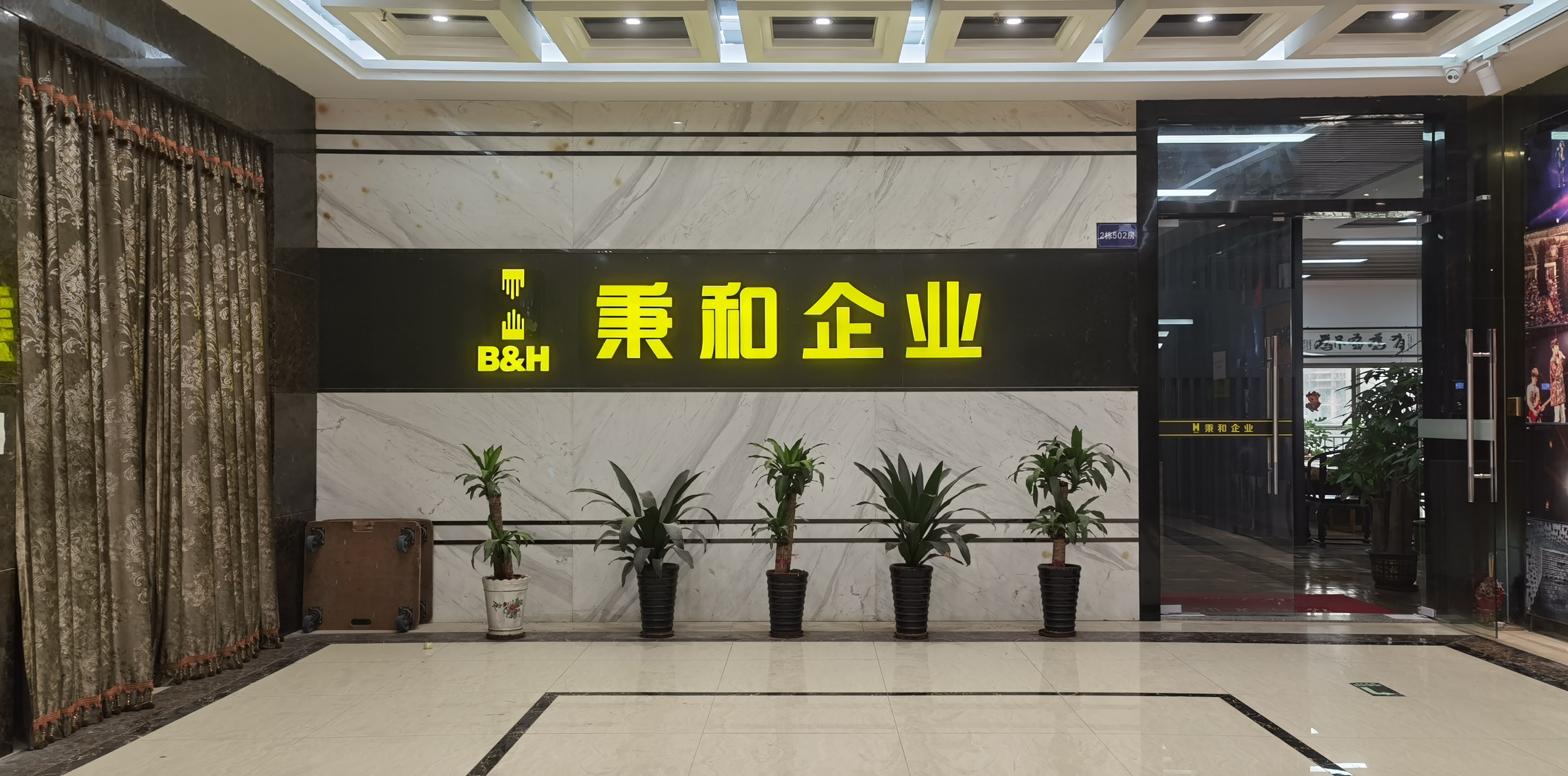 秉和企業(yè).jpg 秉和企業(yè).jpg