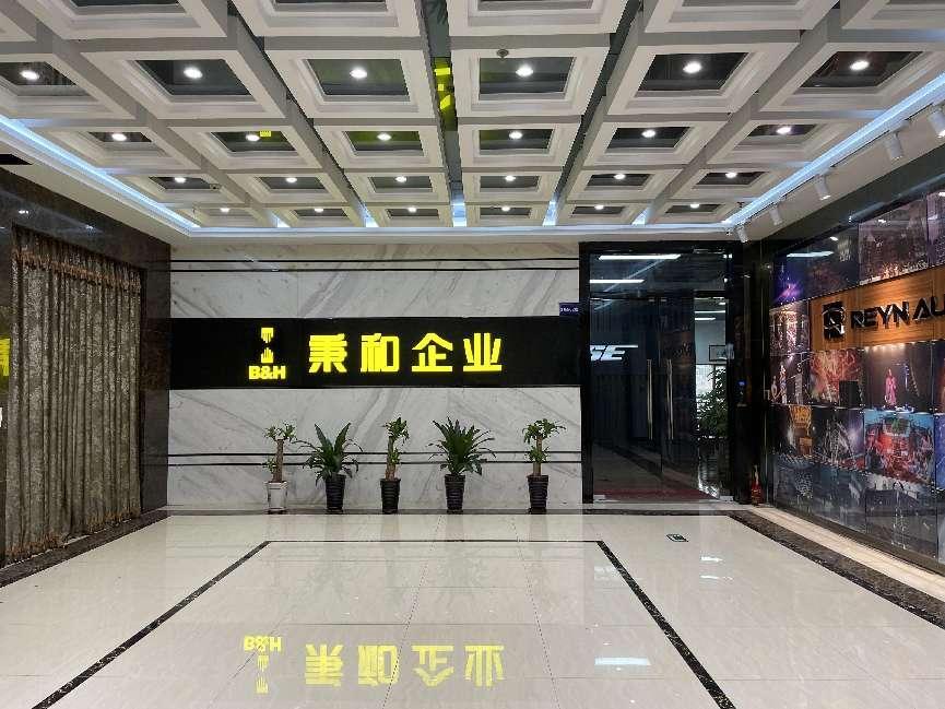 秉和企業(yè) 秉和企業(yè)