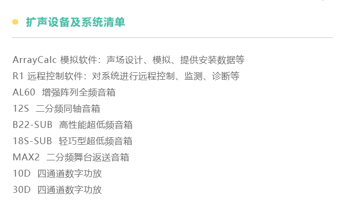 LOBO ivehouse,d&b音響