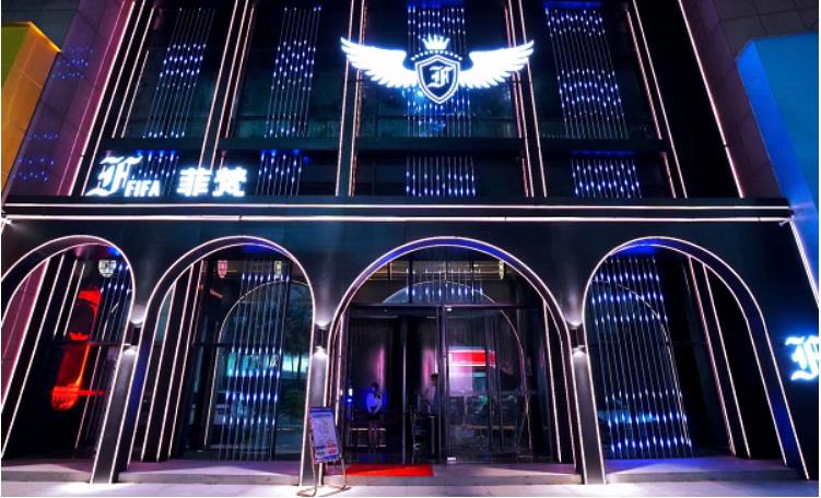 東莞菲梵酒吧 東莞菲梵酒吧