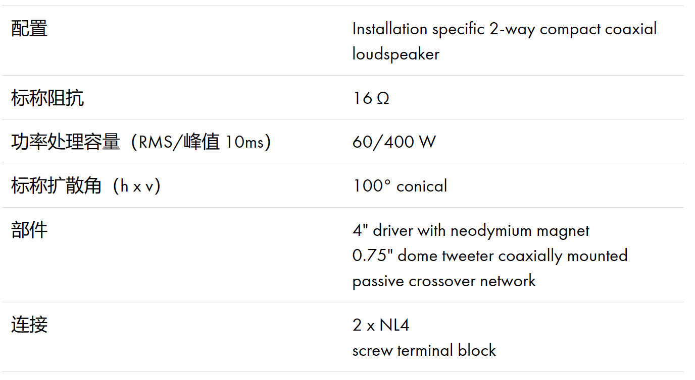 d&b音響4S點(diǎn)聲源