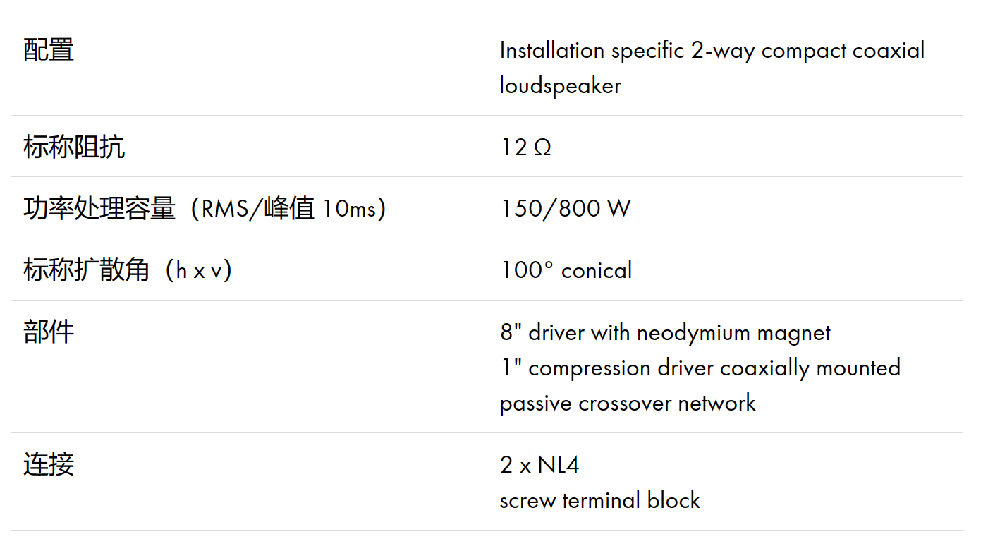 d&b音響8S點(diǎn)聲源 d&b音響8S點(diǎn)聲源