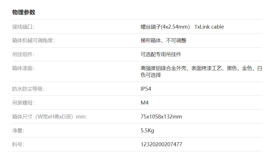 Reyn Audio R16 音柱揚(yáng)聲器 Reyn Audio R16 音柱揚(yáng)聲器