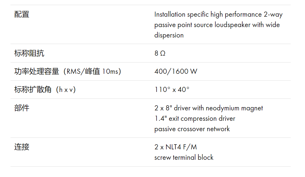 d&b Yi10P點(diǎn)聲源揚(yáng)聲器